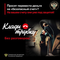 #КладиТрубку #КладиТрубку.